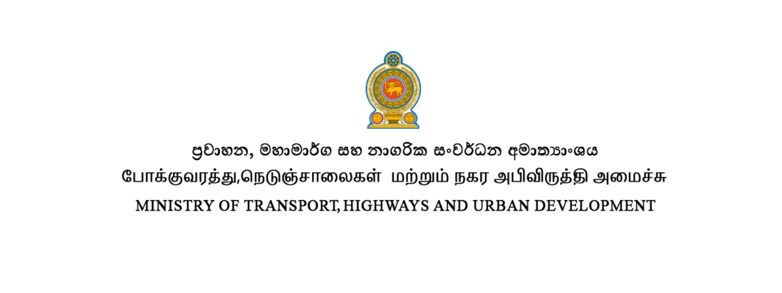 Rs.150 Billion for Disaster-Affected Roads